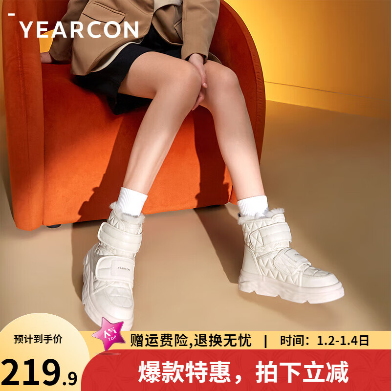 YEARCON 意尔康 女靴 雪地靴女2023冬季女款厚底加绒加厚保暖东北休闲棉鞋毛