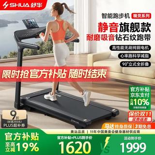 舒华 精灵 跑步机 爬坡走步机 SH-T369Y 1592.19元 - 86线报 舒华 精灵 跑步机 爬坡走步机 SH-T369Y 1592.19元 - 86线报