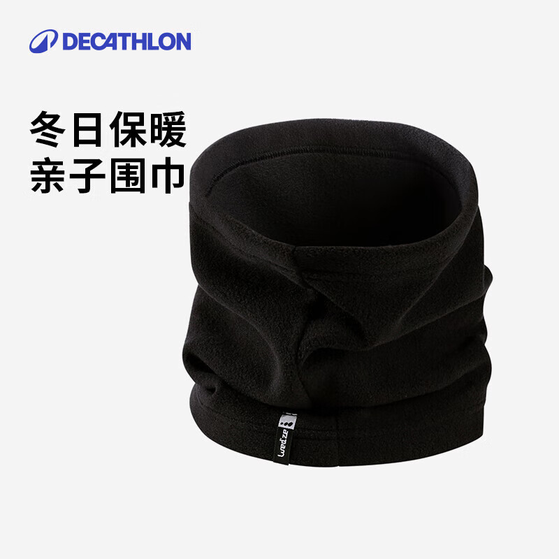 DECATHLON 迪卡侬 Firsthest 中性护颈围脖 383093 黑色 14.9元