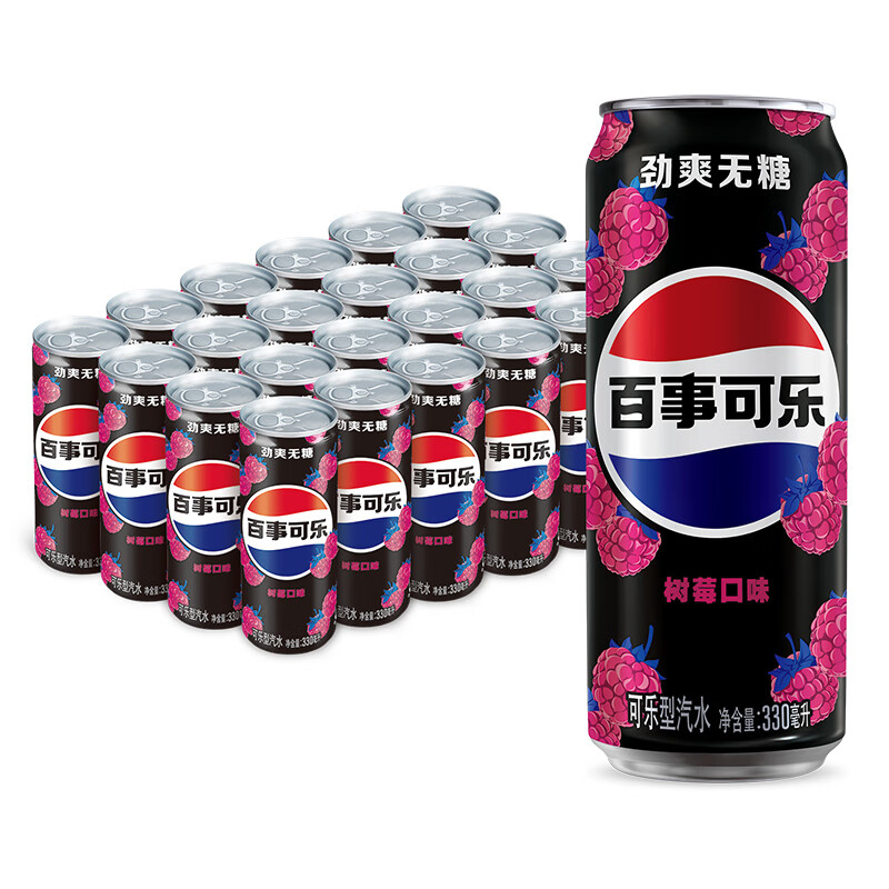 PLUS会员、需首购：Pepsi 百事可乐 无糖树莓味汽水 碳酸饮料 330ml*24罐*3件 98.6