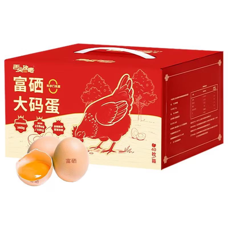 舌尖攻略 富硒大码鲜鸡蛋40枚礼盒装60克大号鸡蛋 29.54元 - 线报酷