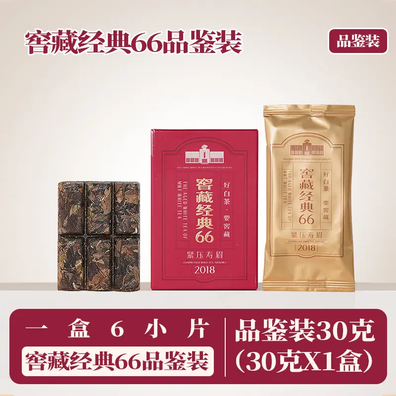 六妙 白茶窖藏经典66寿眉2018年份品鉴装30g 19元（需用券）