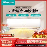 Hisense 海信 大1.5匹新三级能效变频空调Wifi智控自清洁 ￥1648