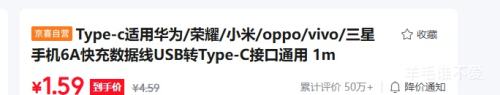Type-C 6A快充数据线 适用华为/荣耀/小米/OPPO/vivo/三星 1.59元 - 线报酷