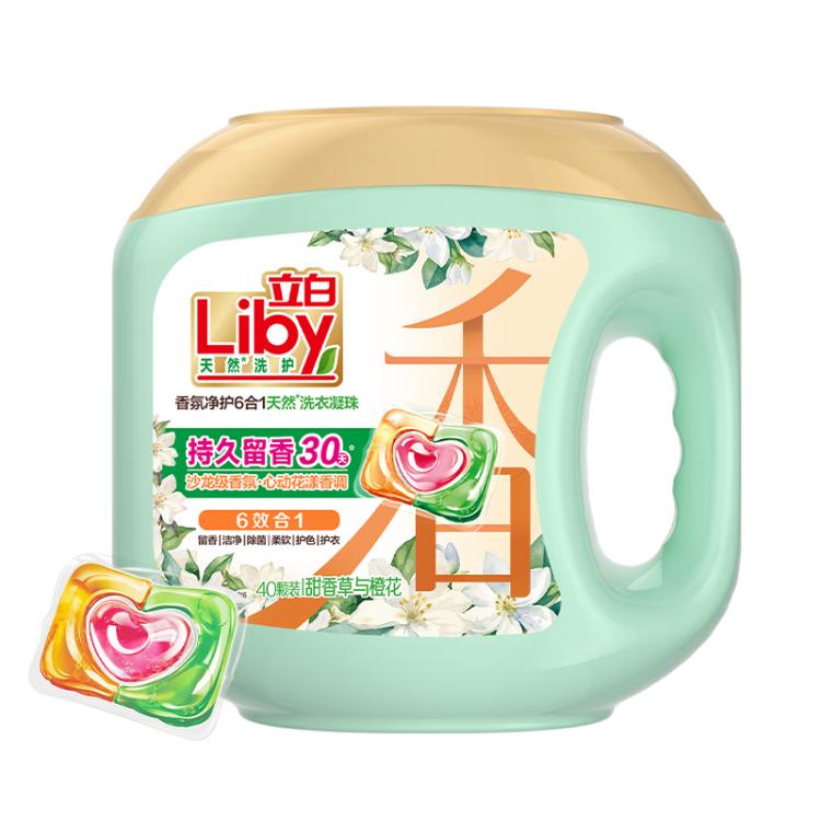 立白 香氛净护6合1天然洗衣凝珠 40颗 甜香草与橙花 19.9元
