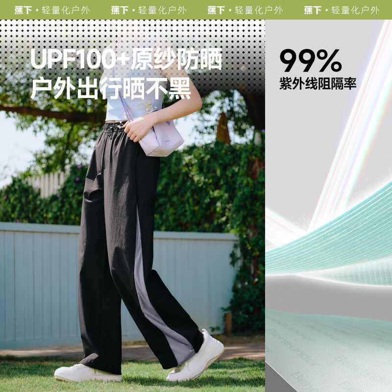 蕉下 女士超透气宽松防晒裤阔腿休闲长裤子运动速干春夏25 AS850 漫暮黑 L 149