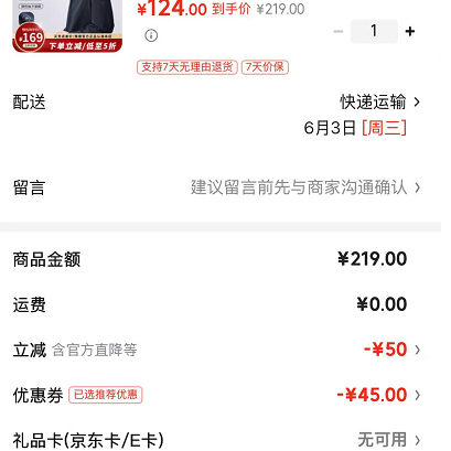 雅鹿 秒杀半小时！男士夹克连帽外套 98.99元（需用券）