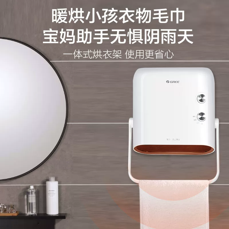 格力 取暖器家用浴室暖风机壁挂节能省电速热冷暖电暖气卫生间防水 249元 - 线报酷