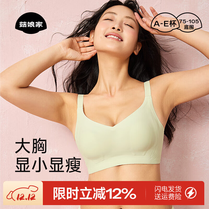 菇娘家 兔耳升级版 女士文胸 105D E 92.91元（需用券）