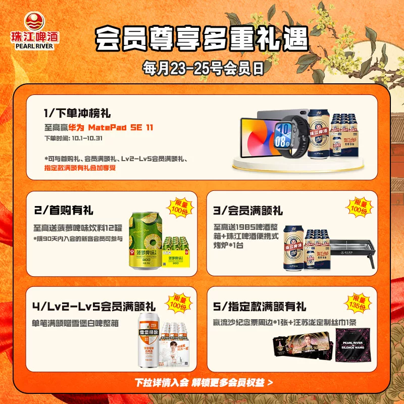 珠江啤酒 珠江菠萝啤味饮料 啤酒风味果啤330mL*12罐 13.2元 - 86线报