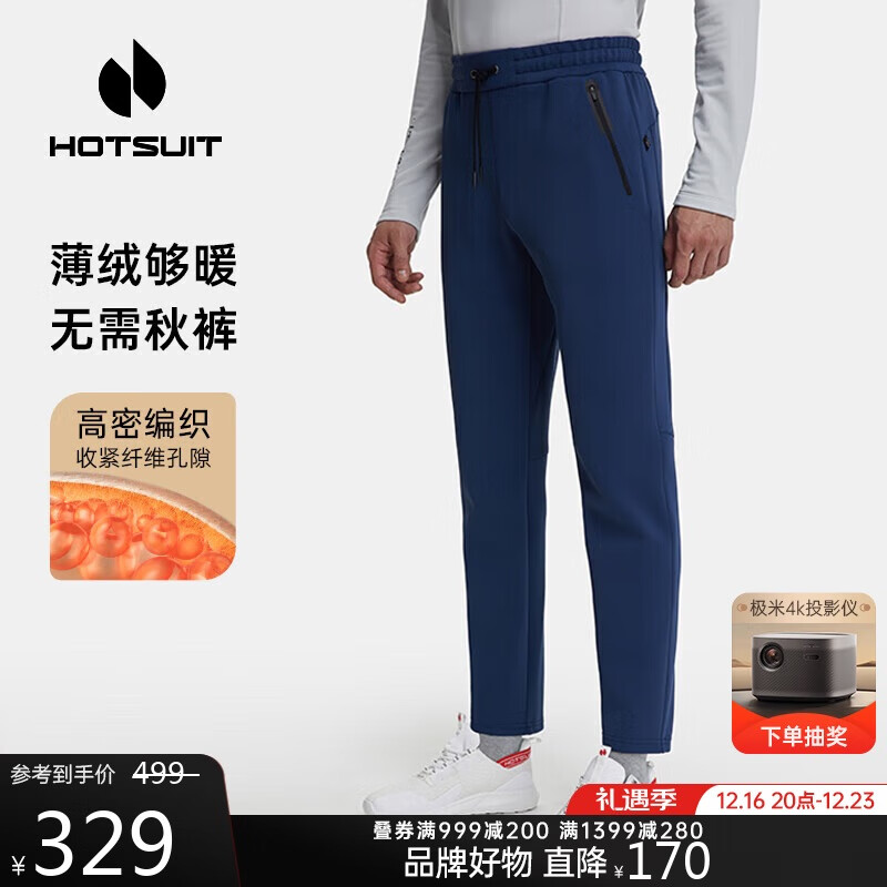 HOTSUIT 后秀 秋冬加绒裤男保暖卫裤休闲裤梭织长裤运动裤 徽章蓝 L 309元（需