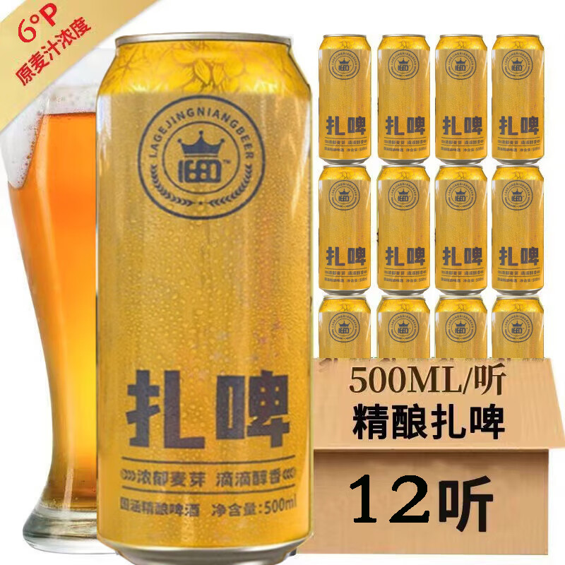 青岛原产地精酿黄啤酒 500mL*12瓶 整箱装 29.9元包邮