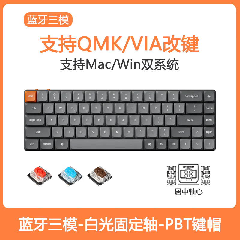Keychron 渴创 K7Max 机械键盘 无线键盘 可QMK/VIA改建 K7Max-A1 白光红轴 538元
