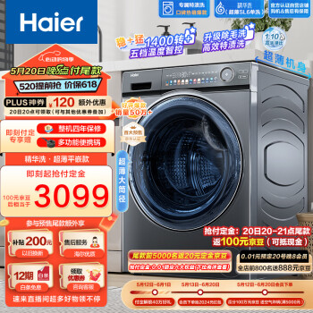Haier 海尔 极净系列 EG100MATESL6 滚筒洗衣机 10kg 灰色 ￥2097.2