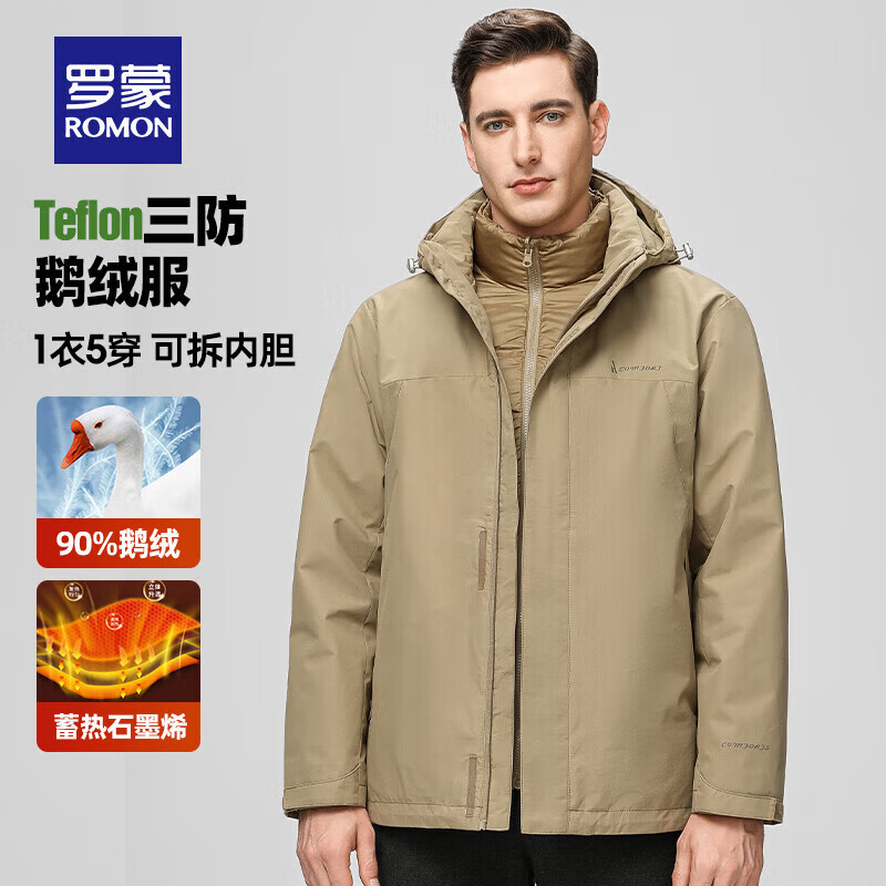 罗蒙 鹅绒 可拆卸内胆三合一 男士鹅绒羽绒服 229元 - 清风线报