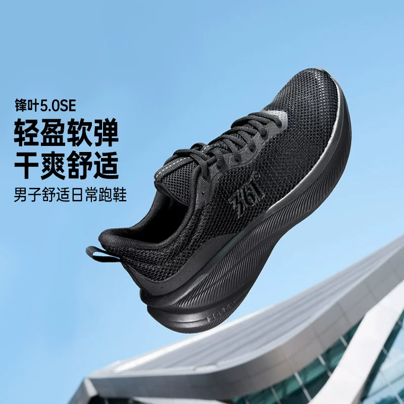 361° Q弹超 男女款跑鞋 672622232 89元 - 86线报