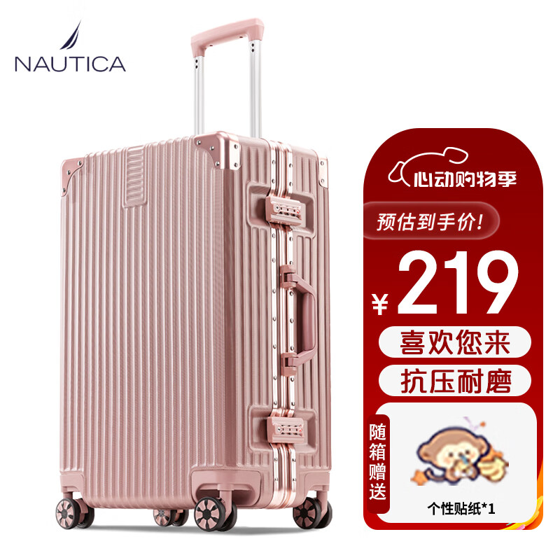 NAUTICA 诺帝卡 铝框行李箱万向轮拉杆箱女26英寸大容量旅行箱学生玫瑰金密