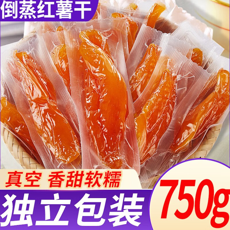 汇诚 0添加剂红薯干地瓜干 750g1箱 19.9元（需用券）