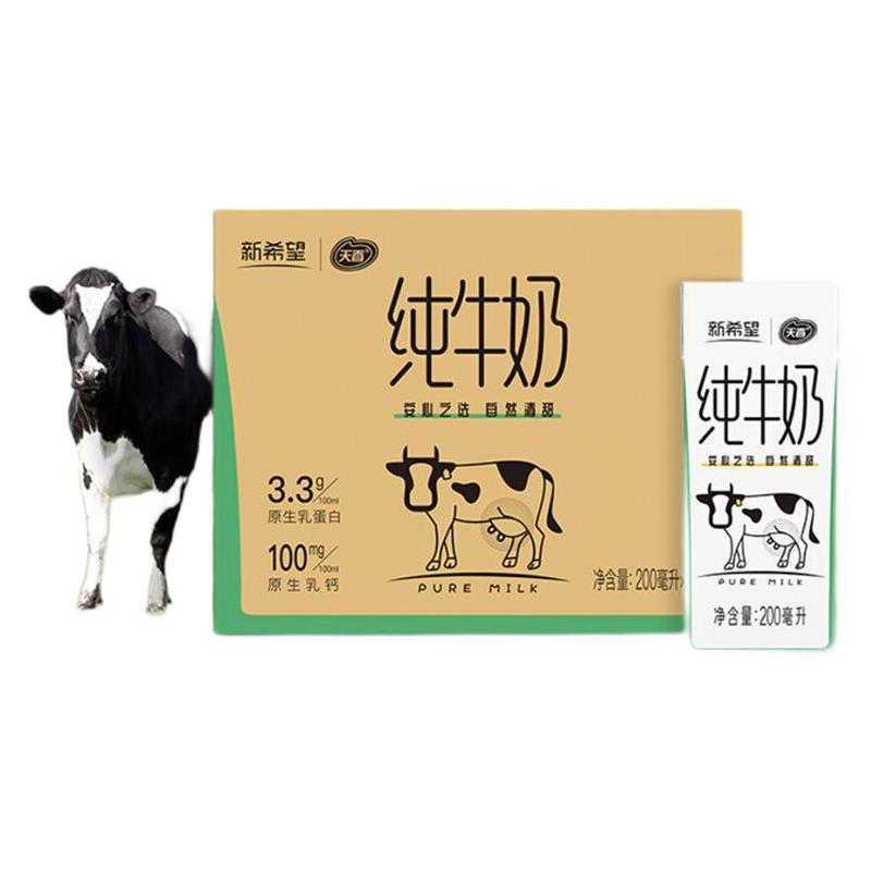天香 新希望纯牛奶200ml*24盒整箱家庭装送礼早餐奶学生老人奶 36.