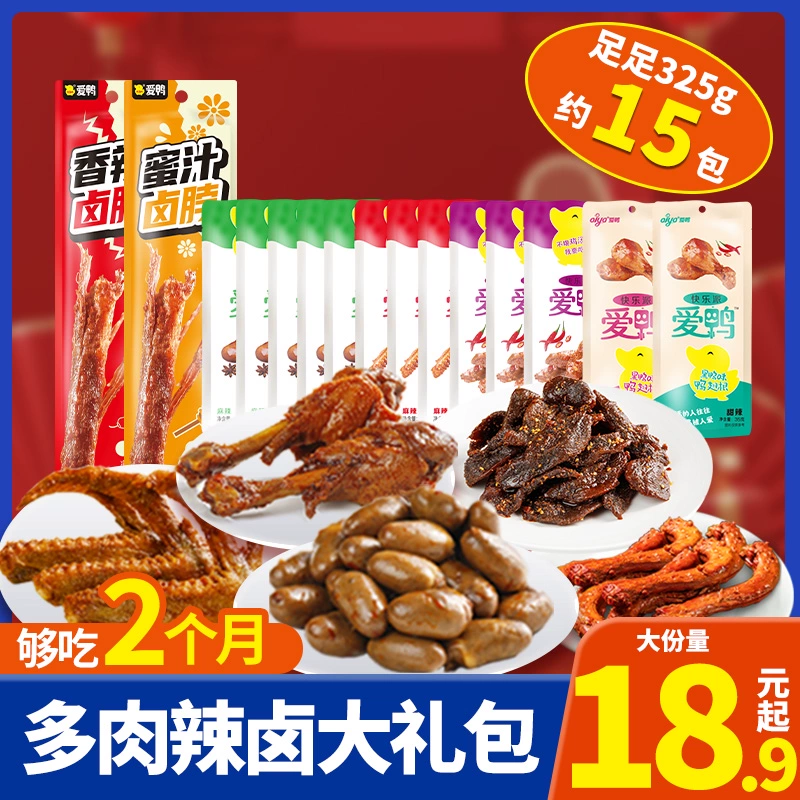 爱鸭 卤味套餐零食 15大包 ￥19.9