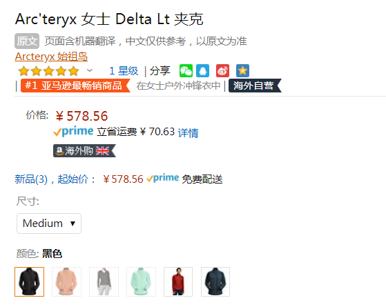 销量第一！M码，Arc'teryx 始祖鸟 Delta LT 女士轻量保暖抓绒夹克578.56元