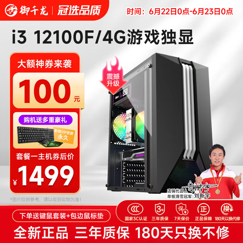 i3 12100F丨16G丨4G电竞独显 1499元（需用券）