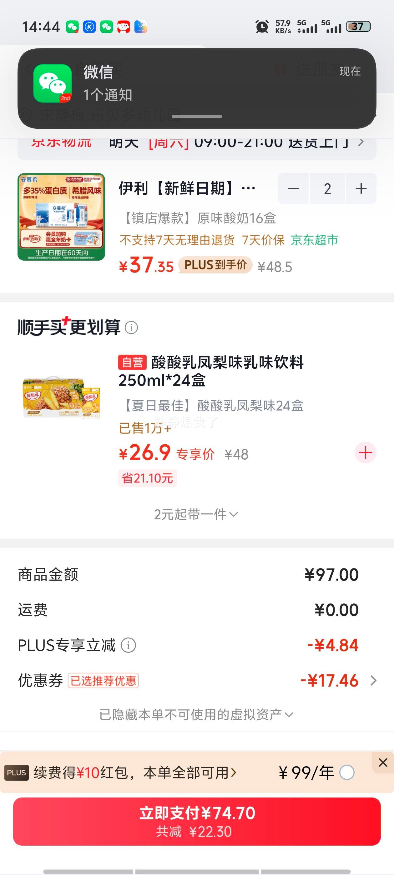 安慕希 希腊酸奶 利乐钻 原味 205g×16盒 37.35元/件包邮 - 清风线报 安慕希 希腊酸奶 利乐钻 原味 205g×16盒 37.35元/件包邮 - 清风线报