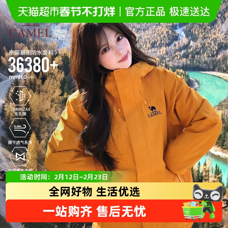 骆驼 凯甲pro 男款冲锋衣 A35CATG269 699元