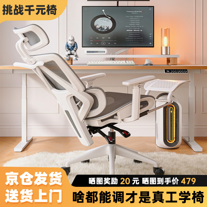 锦汐 P5ProMax 人体工学电脑椅 搁脚 4级气杆 3D扶手 498元