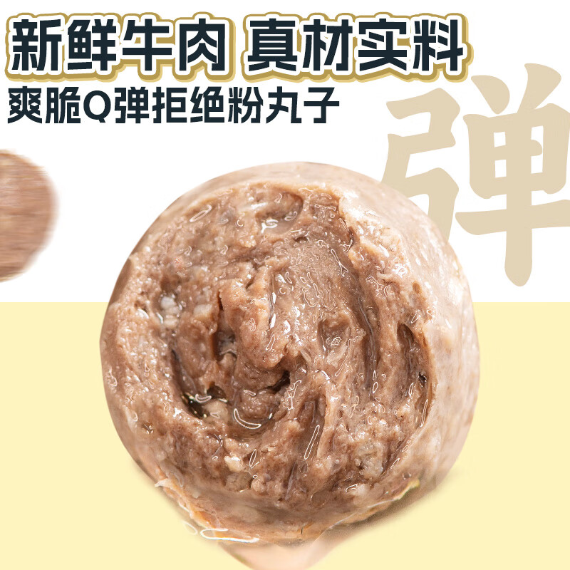 潮兴记 手工潮汕牛肉丸 250g 8.43元 - 线报酷