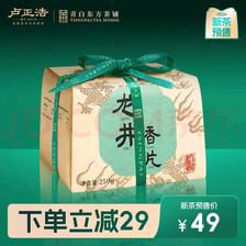 移动端、京东百亿补贴：卢正浩 明前龙井 2024新茶预售绿茶茶叶钱塘产区浓