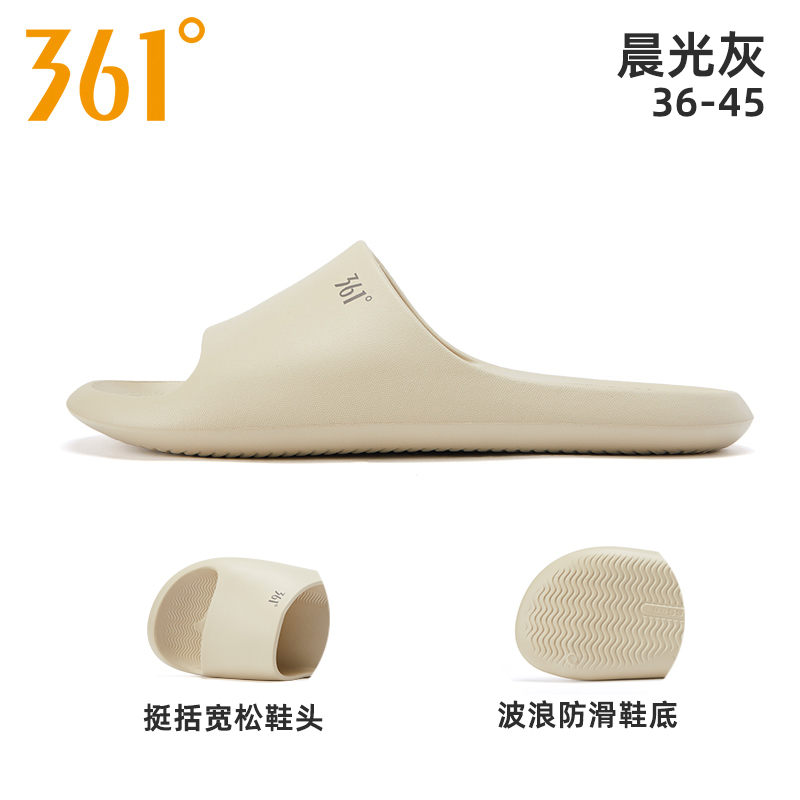 移动端：361° 飞羽SE 622547619-09045 男士静音防滑运动拖鞋 鞋码36 晨光灰 29.9元