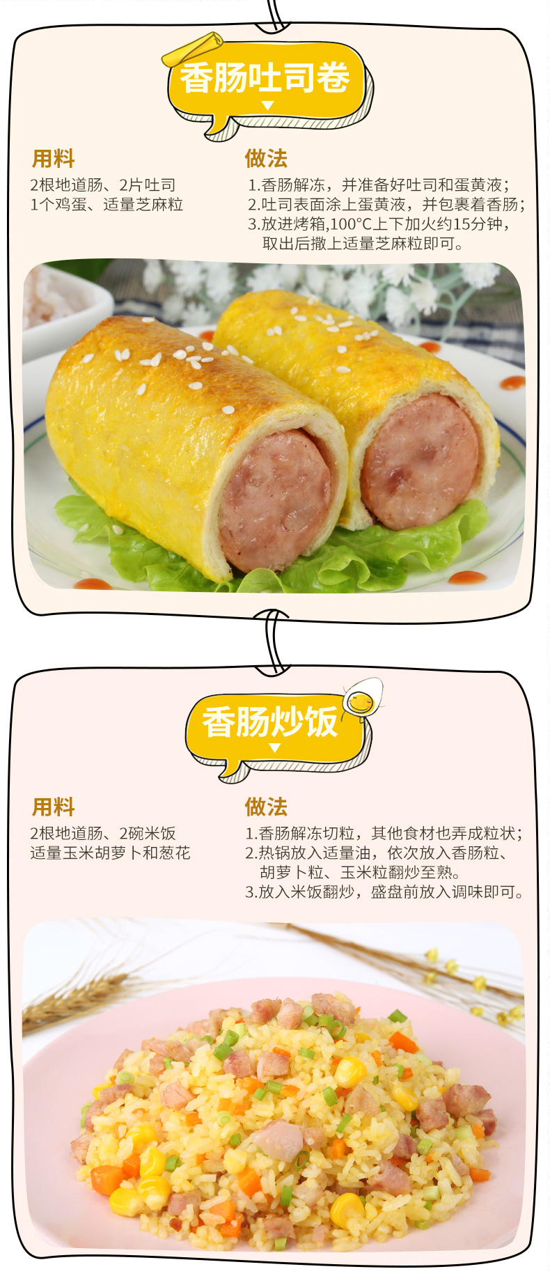 雄丰 台湾风味 火山石烤肠 2斤    39.8元88狂欢价 买手党-买手聚集的地方