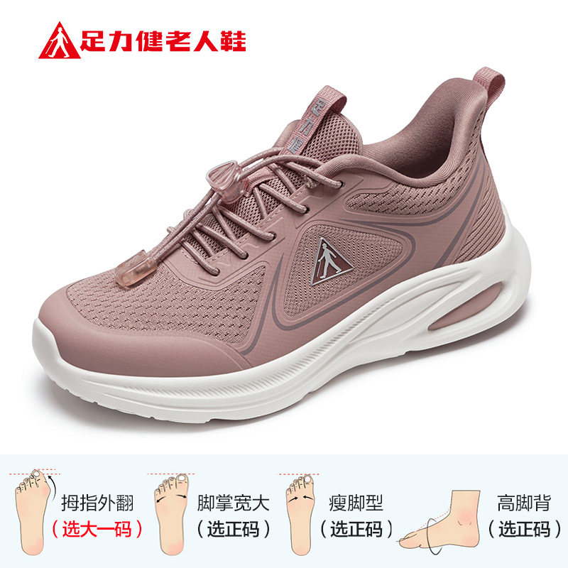 足力健 春季新品 男士休闲鞋 26113003T 469元（需用券）