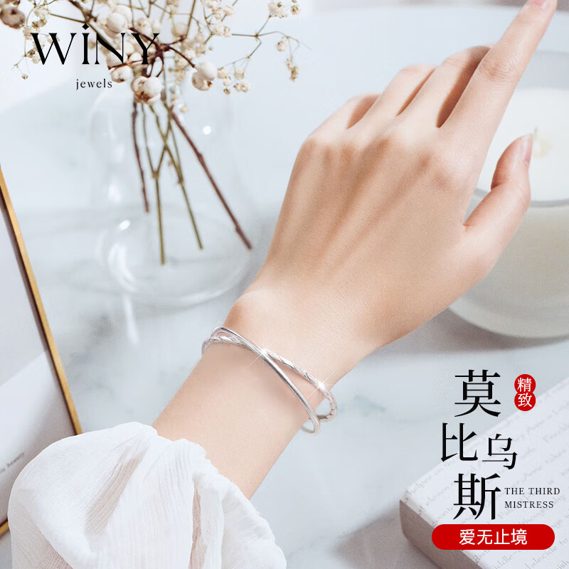 Winy 唯一 银手镯女实心足银 9999银镯子 20±1g环爱 209元