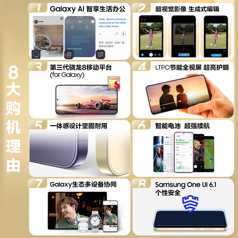 SAMSUNG 三星 Galaxy S24 5G手机 12GB+256GB 骁龙8Gen3 5499元