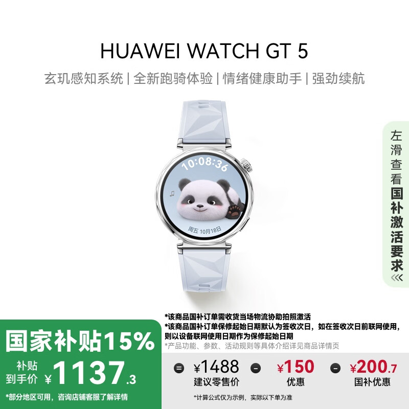 华为 HUAWEI WATCH GT5 智能手表 41mm 冰晶蓝 氟橡胶表带 1238元（需用券）