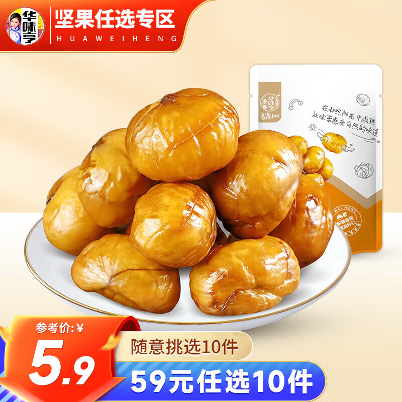 华味亨 坚果零食系列 19种任选 袋装坚果干果甘栗仁100g 3.85元（需买10件，需