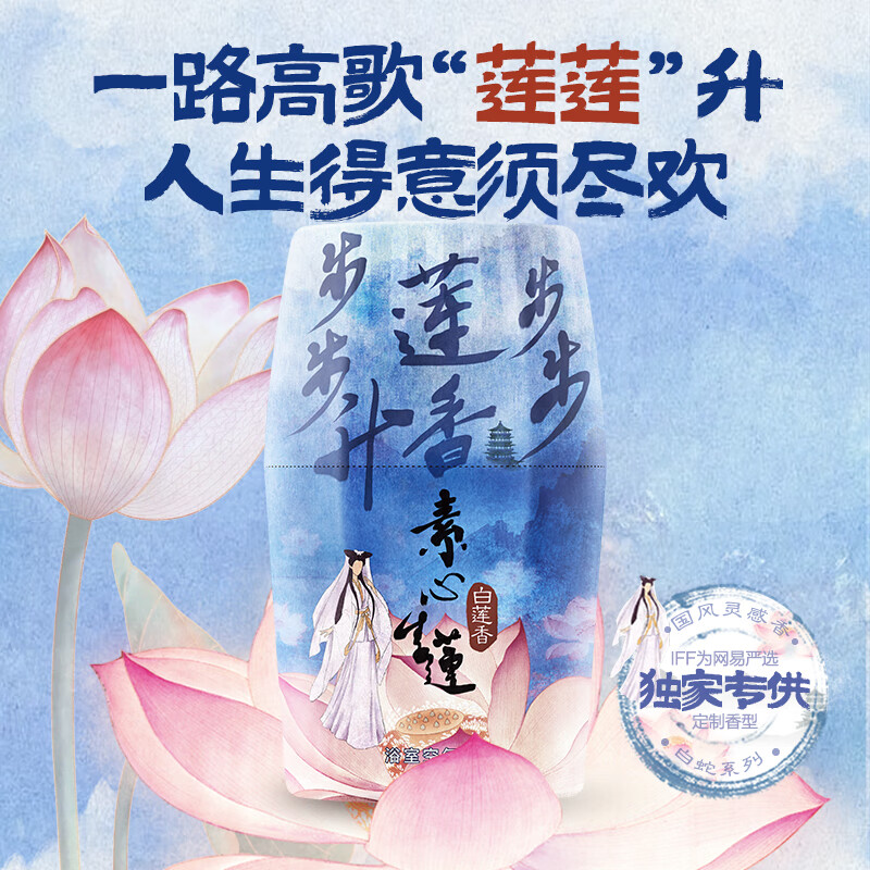 YANXUAN 网易严选 浴室香氛 空气清新剂 白莲香400ml（多味道任选4瓶） 9.76元（