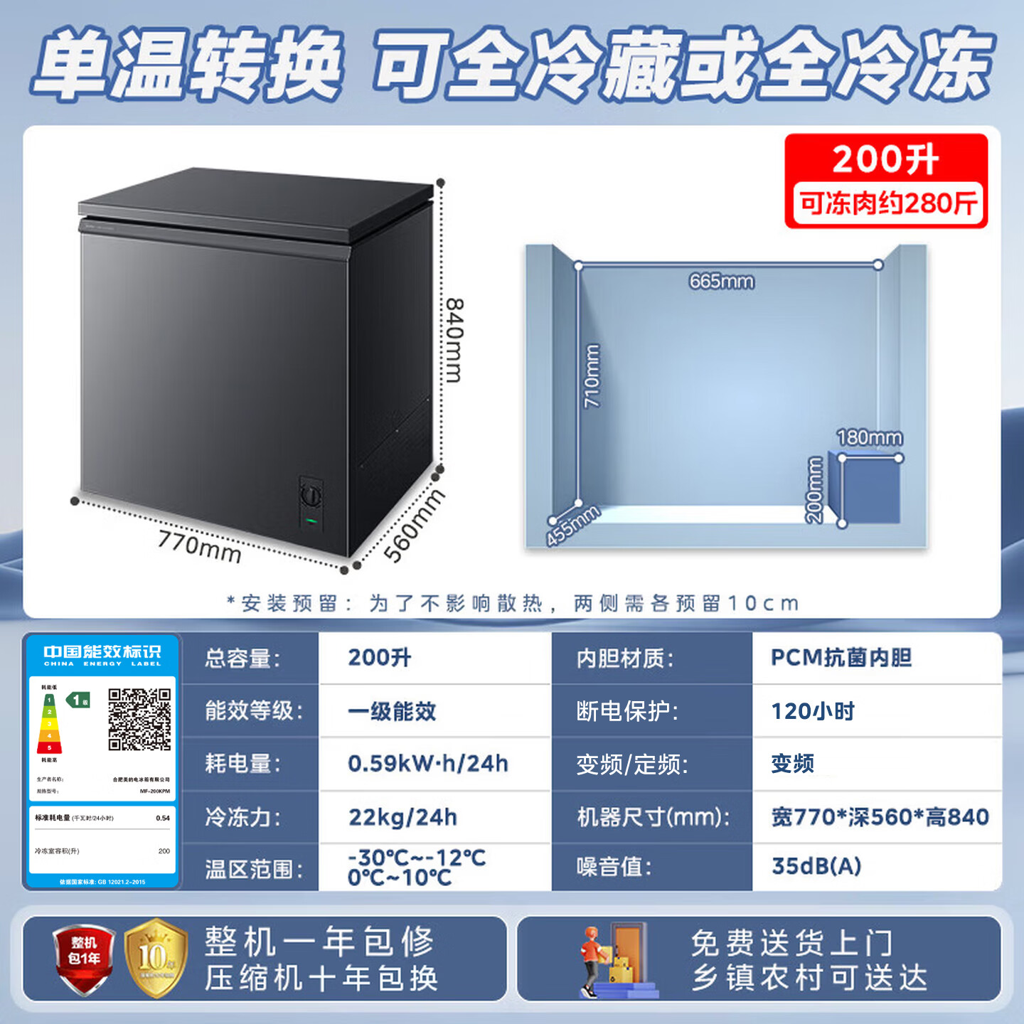 美的 酷省电 200升丨变频丨PCM内胆 642元 - 86线报
