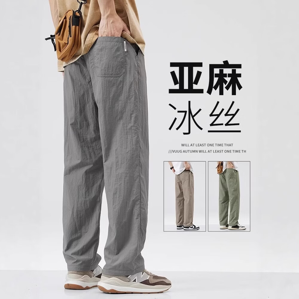 柯诗曼 冰丝速干 灰色 4XL 男士休闲裤 29.99元（需买2件，需用券）