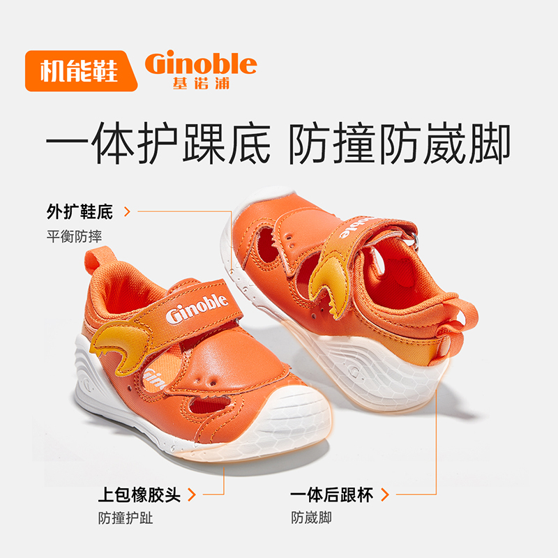88VIP：Ginoble 基诺浦 婴儿机能鞋 GB2087 150.09元（双重优惠）