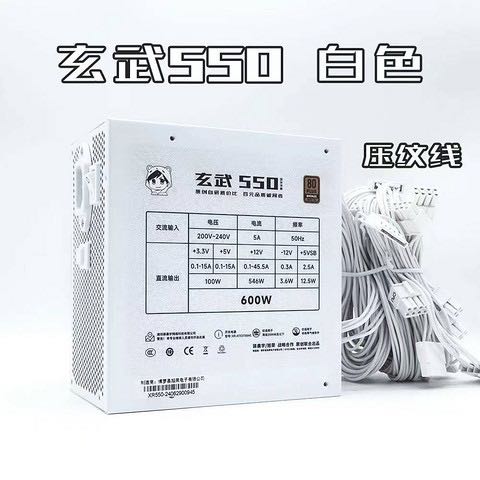 驿晨宇 玄武 550V4 ATX3.0电源 白色 191元包邮（需用券）