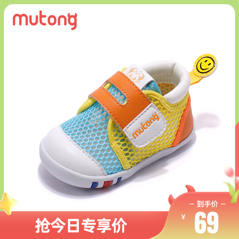 Mutong 牧童 女宝宝步前鞋2024夏季新款童鞋透气网面婴儿学步软底男童鞋子 69
