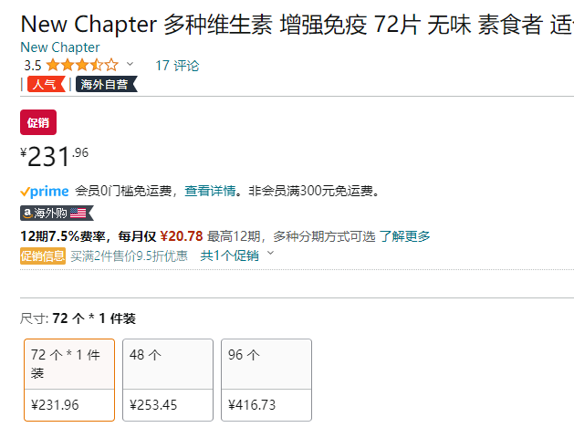 New Chapter 新章 40岁以上女士每日一片综合有机营养片72片231.96元（可2件95折）