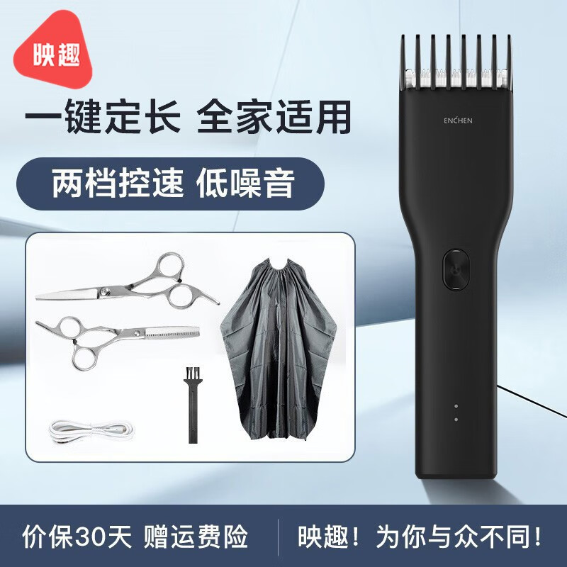 映趣 Boost 电动理发器 黑色 39元（需用券）
