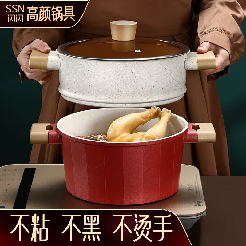 SSN 麦饭石不粘汤蒸锅 24cm 灰色 278.1元