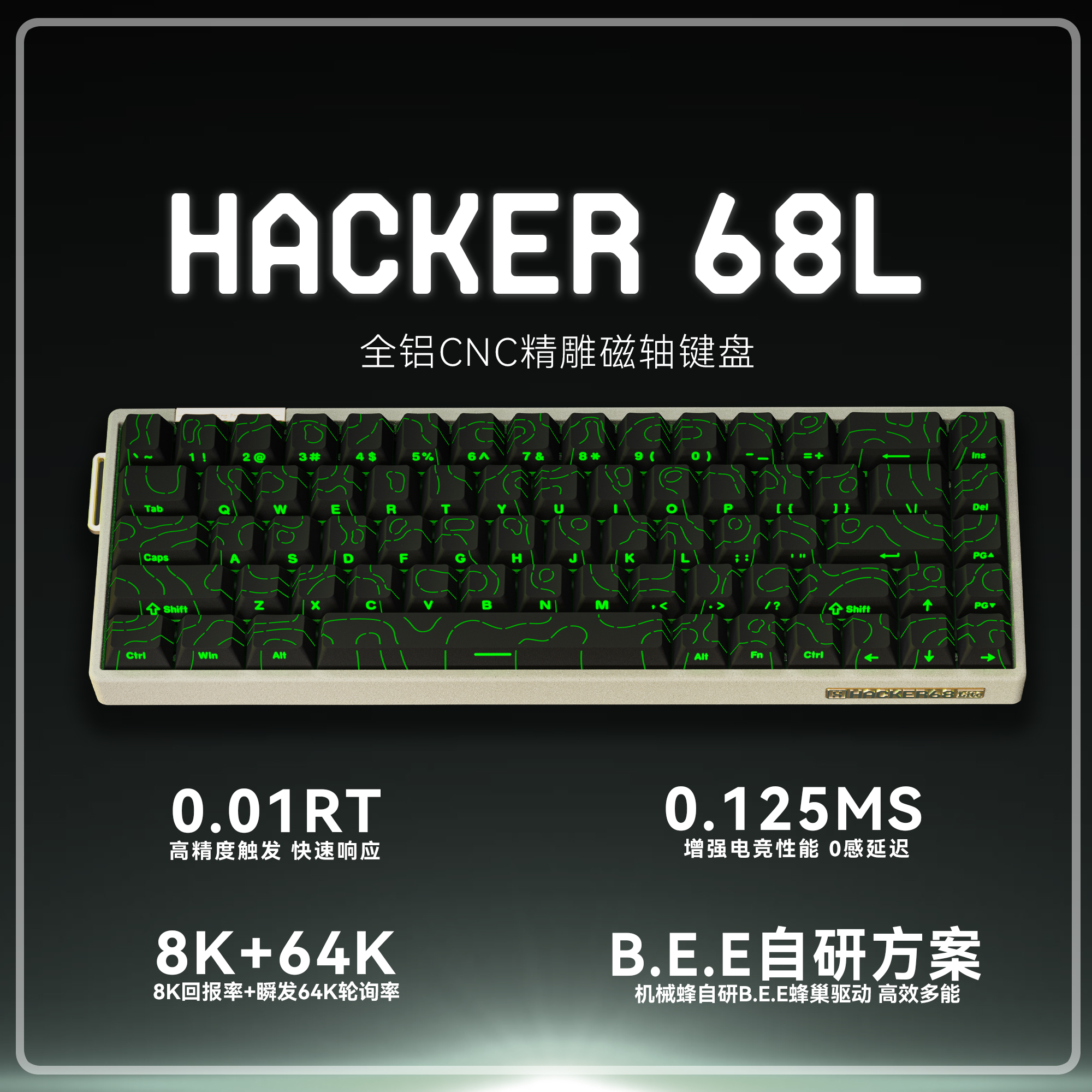 20点开始：机械蜂 Hacker 68Lite 有线机械键盘 麦旋风 星火磁轴 RGB 339元（需用