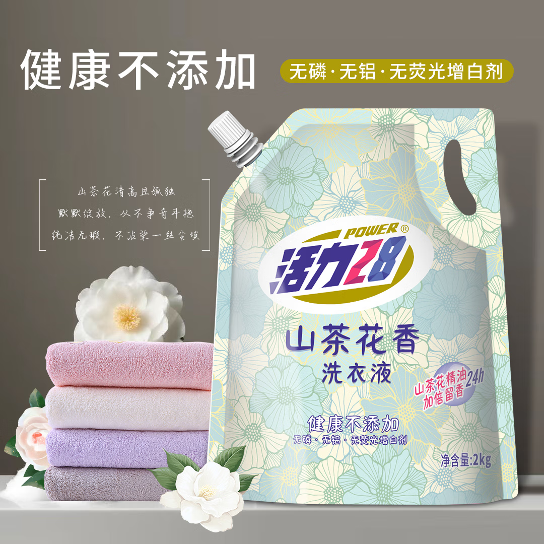 活力28山茶花洗衣液 2kg 12袋 【48斤】 41.4元