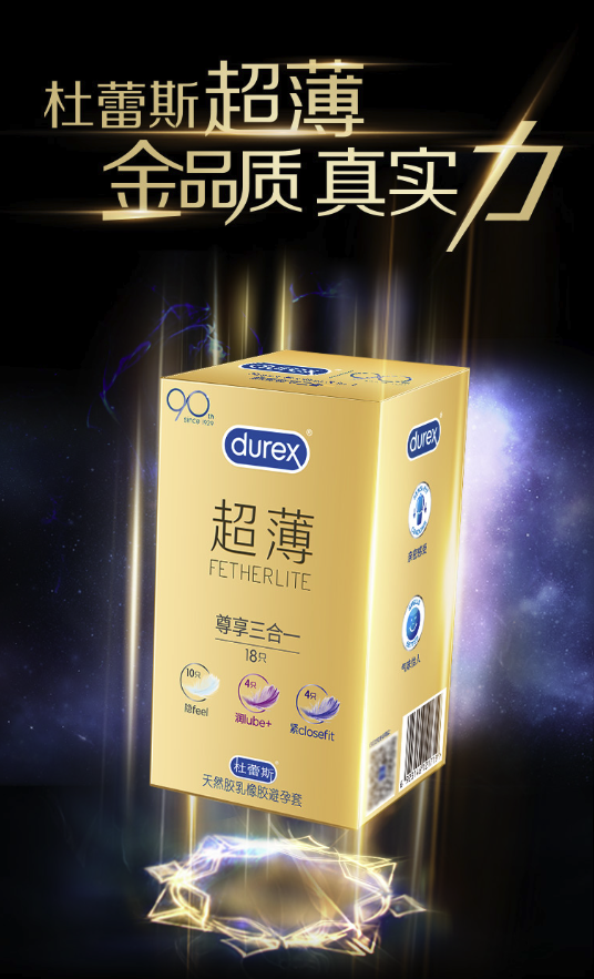 durex 杜蕾斯 超薄系列 尊享三合一安全套 18只